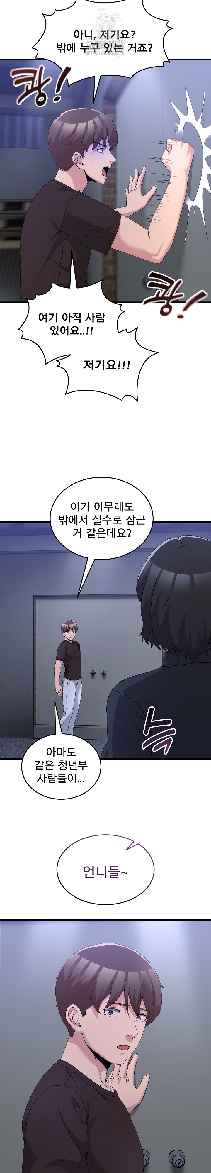 Men-Prohibited Chatroom Raw Chapter 25 Page 25
