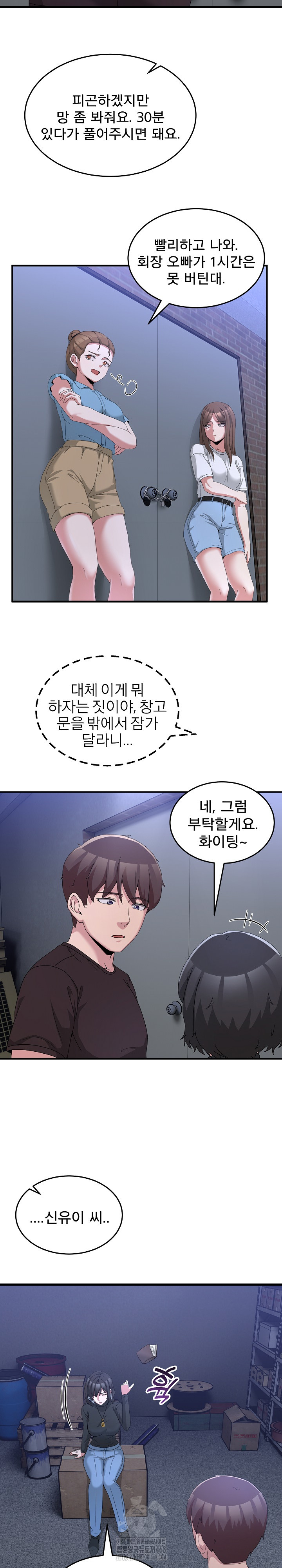 Men-Prohibited Chatroom Raw Chapter 25 Page 26