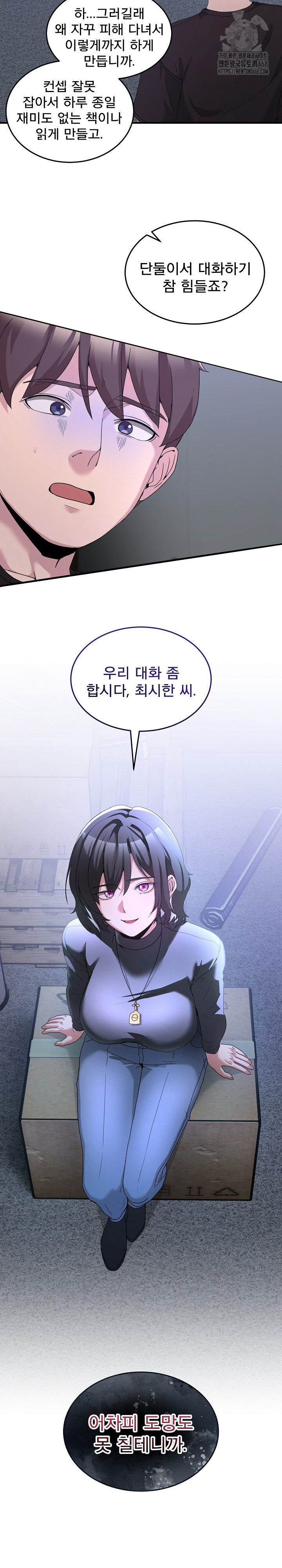 Men-Prohibited Chatroom Raw Chapter 25 Page 27