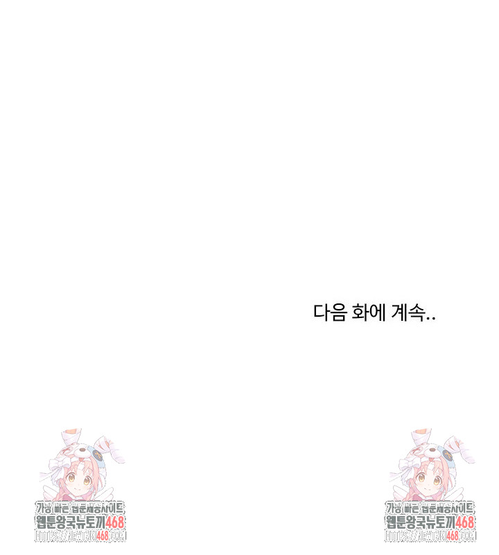 Men-Prohibited Chatroom Raw Chapter 25 Page 28