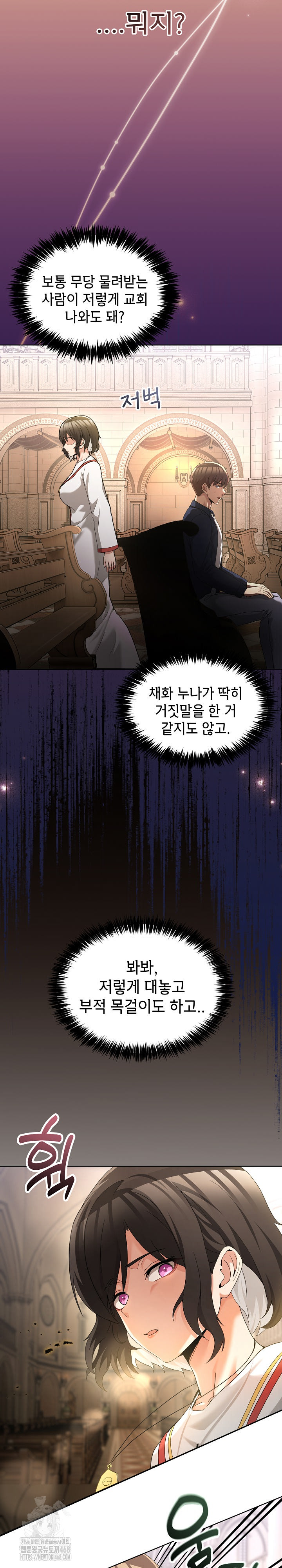 Men-Prohibited Chatroom Raw Chapter 25 Page 3