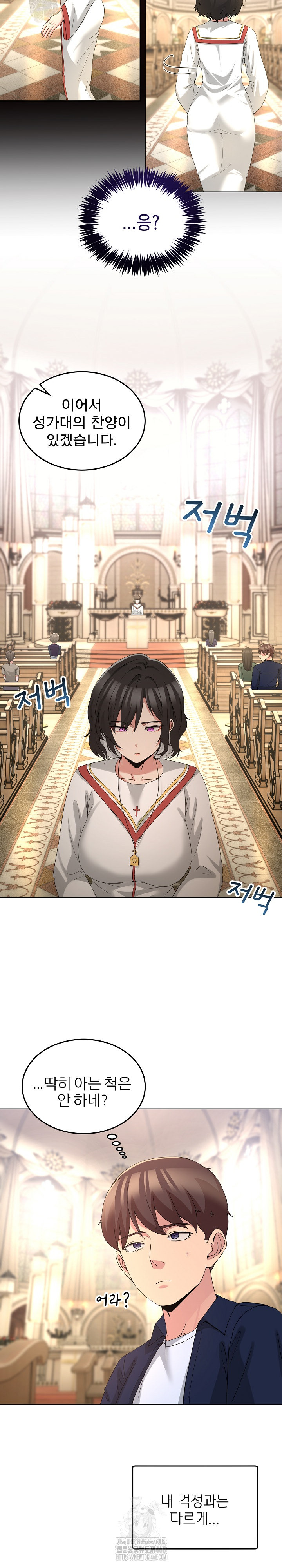 Men-Prohibited Chatroom Raw Chapter 25 Page 5