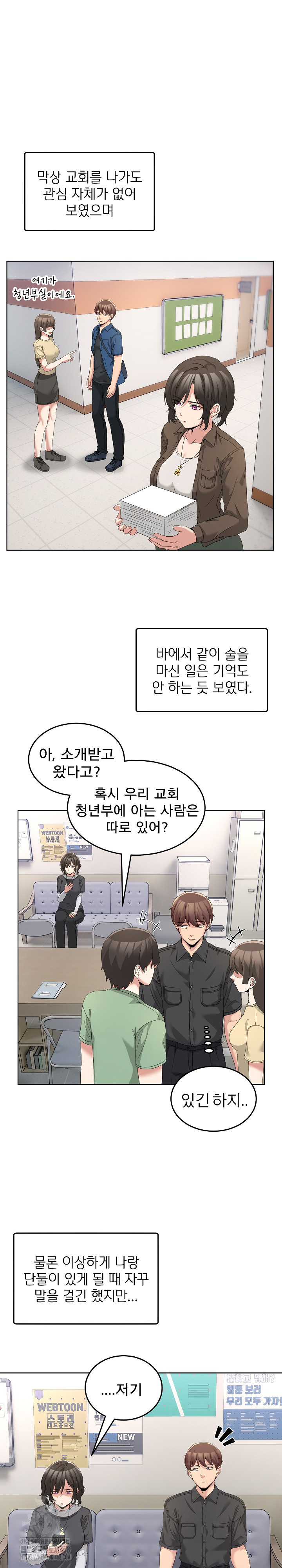 Men-Prohibited Chatroom Raw Chapter 25 Page 6