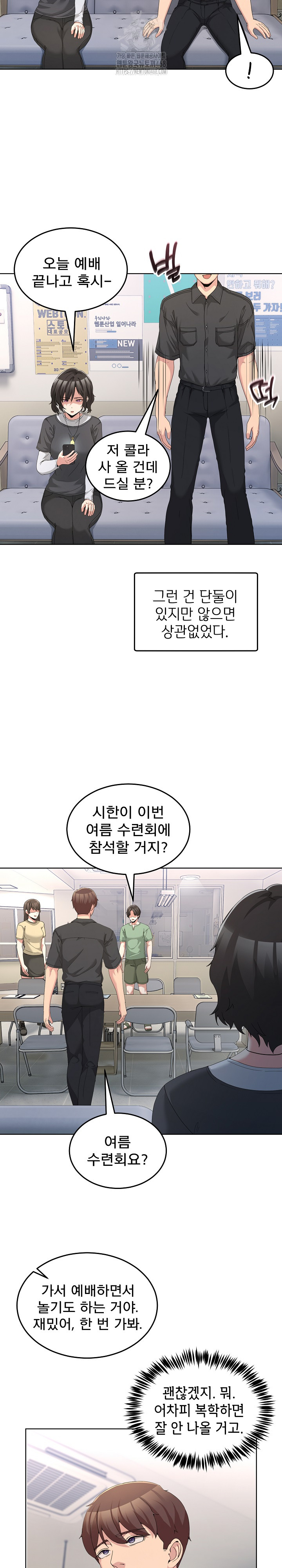 Men-Prohibited Chatroom Raw Chapter 25 Page 7