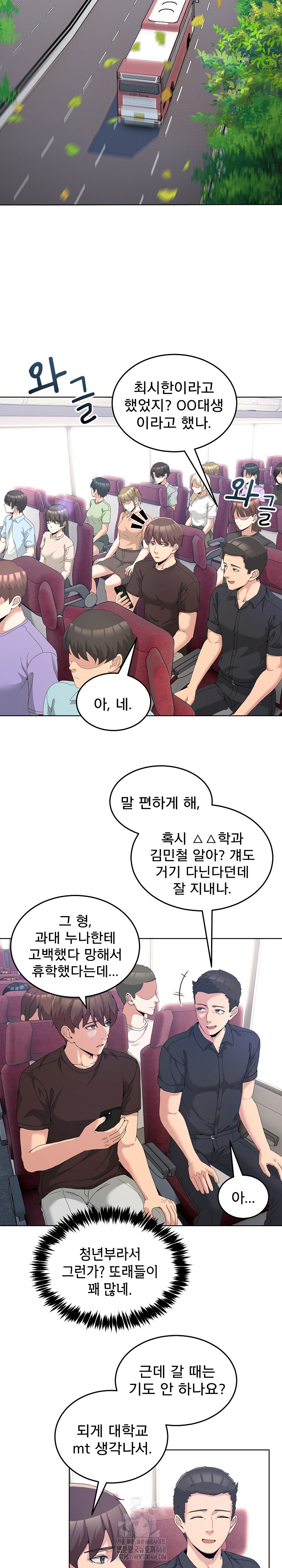 Men-Prohibited Chatroom Raw Chapter 25 Page 9
