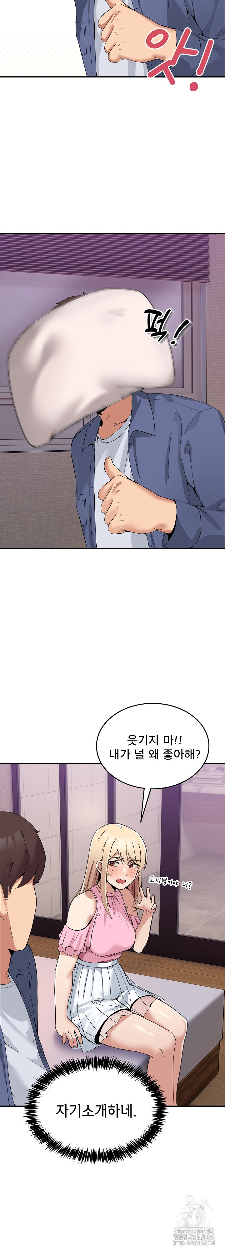 Men-Prohibited Chatroom Raw Chapter 3 Page 10