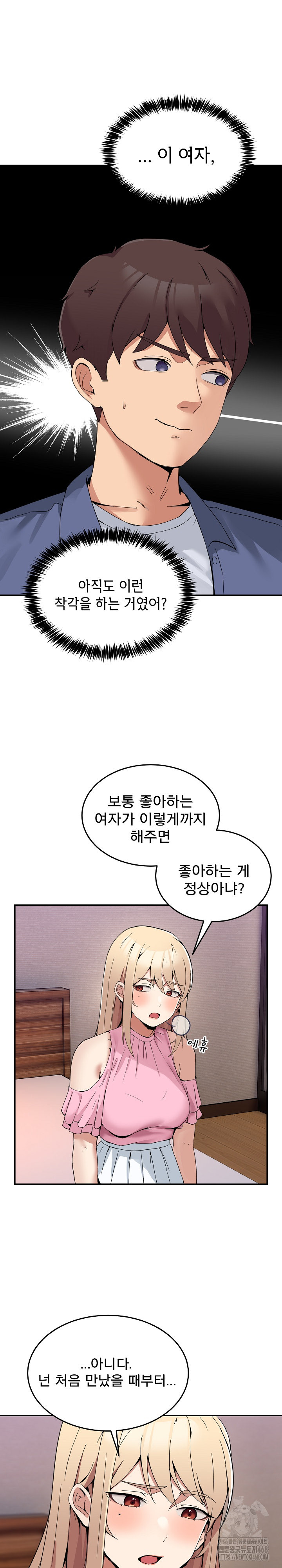 Men-Prohibited Chatroom Raw Chapter 3 Page 13