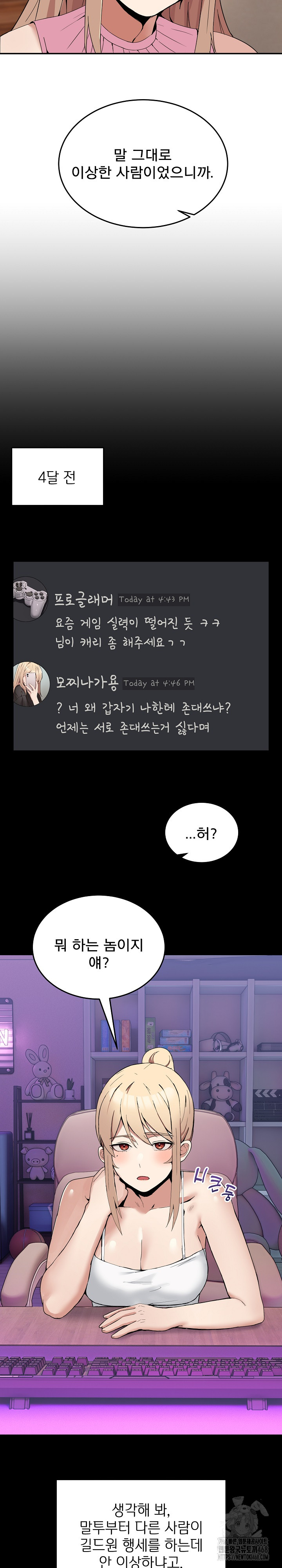 Men-Prohibited Chatroom Raw Chapter 3 Page 14