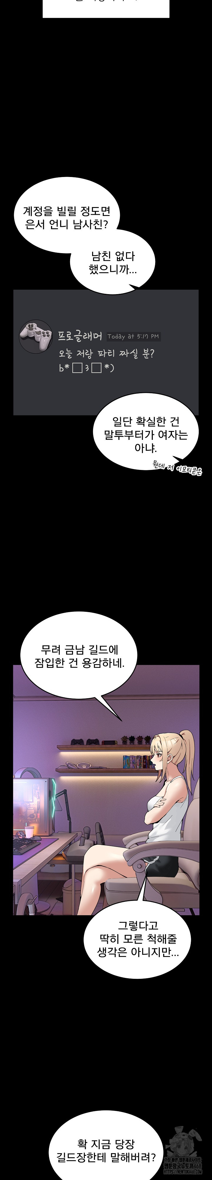 Men-Prohibited Chatroom Raw Chapter 3 Page 15
