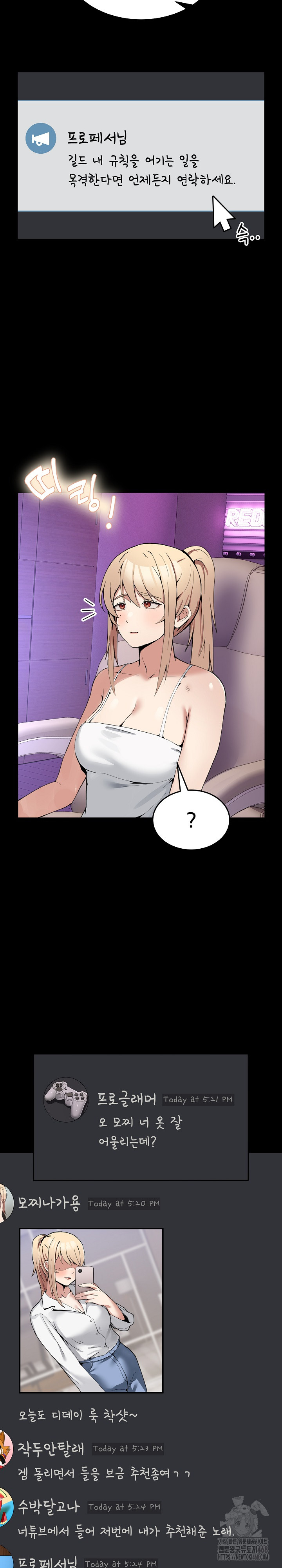 Men-Prohibited Chatroom Raw Chapter 3 Page 16