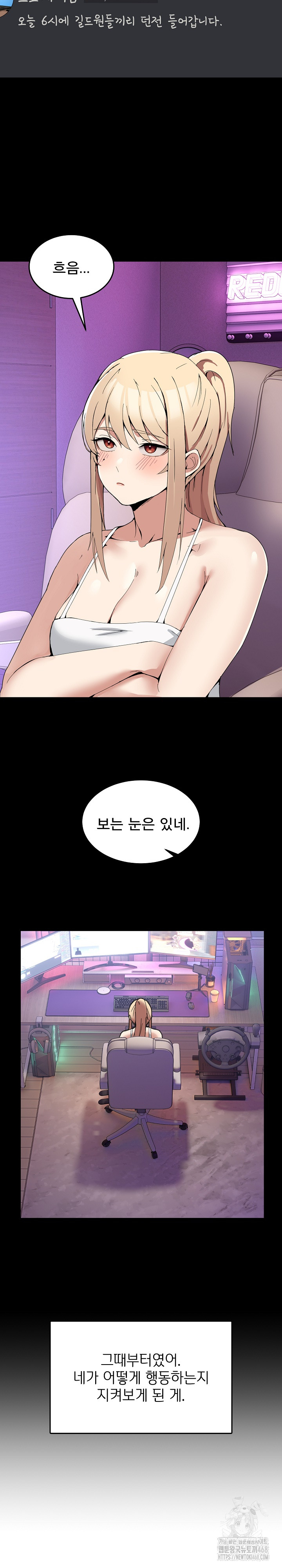 Men-Prohibited Chatroom Raw Chapter 3 Page 17