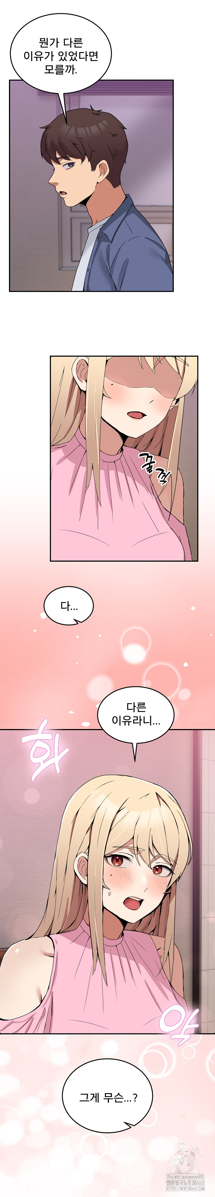 Men-Prohibited Chatroom Raw Chapter 3 Page 19