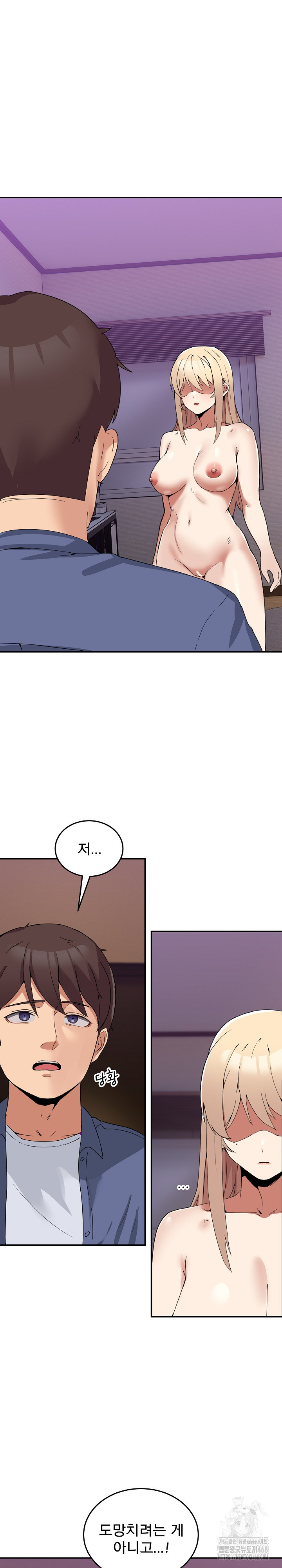 Men-Prohibited Chatroom Raw Chapter 3 Page 2