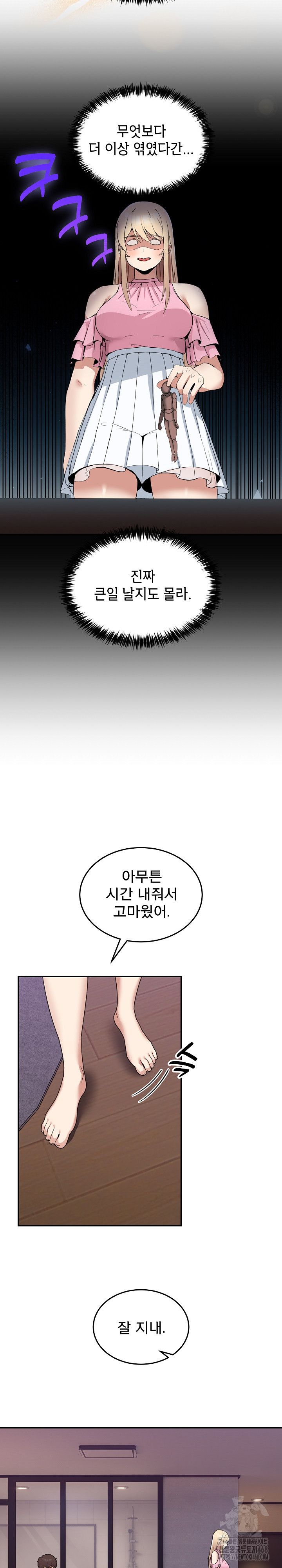 Men-Prohibited Chatroom Raw Chapter 3 Page 23
