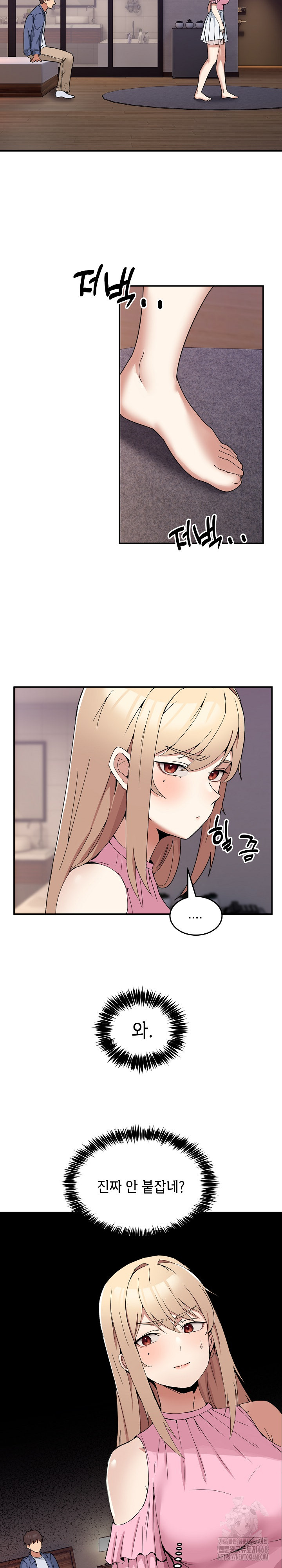 Men-Prohibited Chatroom Raw Chapter 3 Page 24