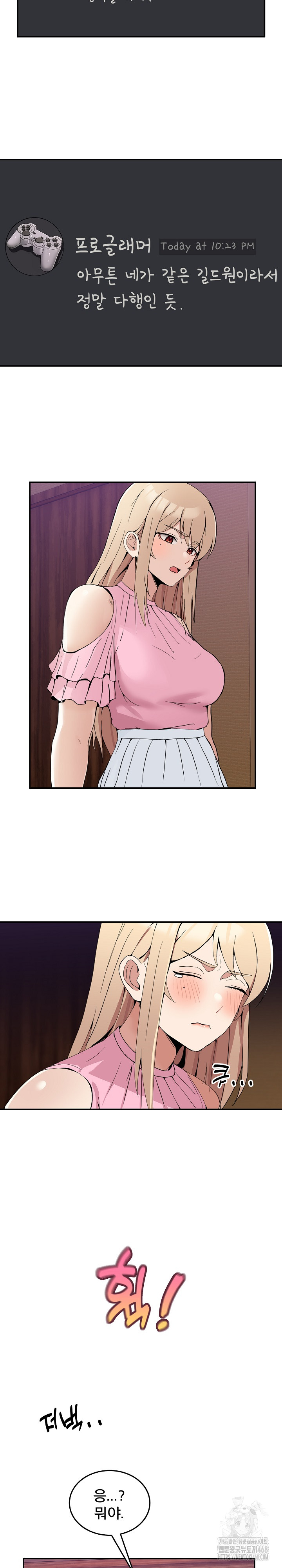Men-Prohibited Chatroom Raw Chapter 3 Page 26