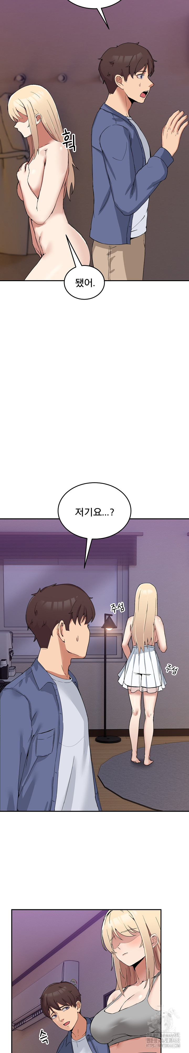Men-Prohibited Chatroom Raw Chapter 3 Page 3