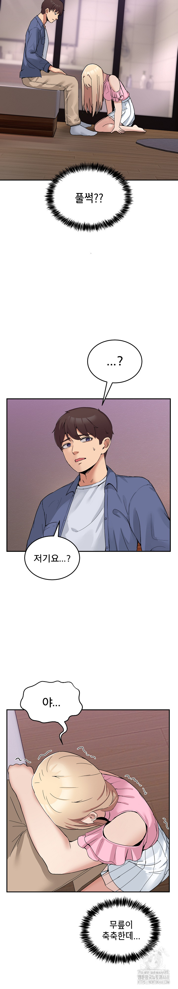 Men-Prohibited Chatroom Raw Chapter 3 Page 30
