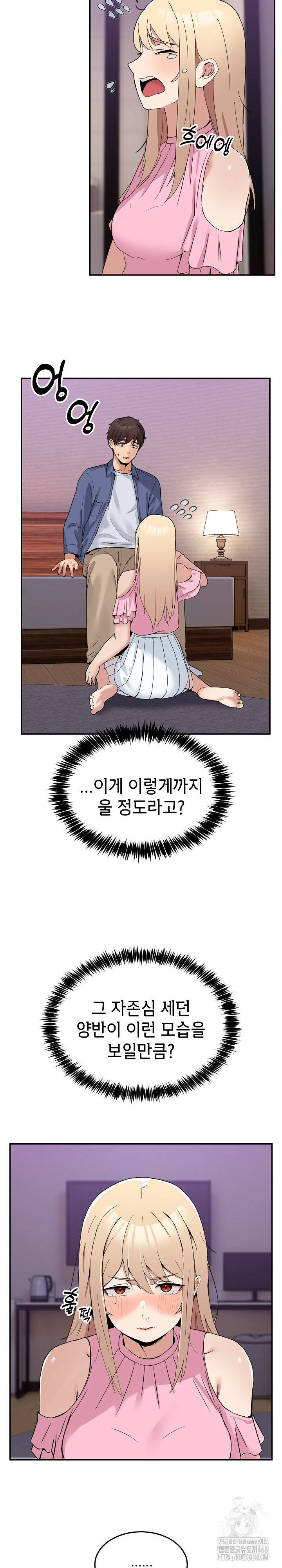 Men-Prohibited Chatroom Raw Chapter 3 Page 32