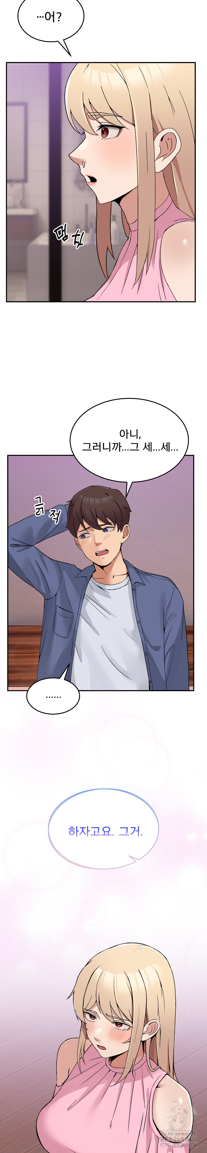 Men-Prohibited Chatroom Raw Chapter 3 Page 34