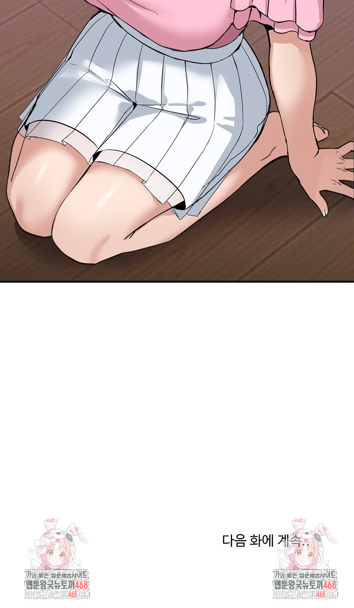 Men-Prohibited Chatroom Raw Chapter 3 Page 35