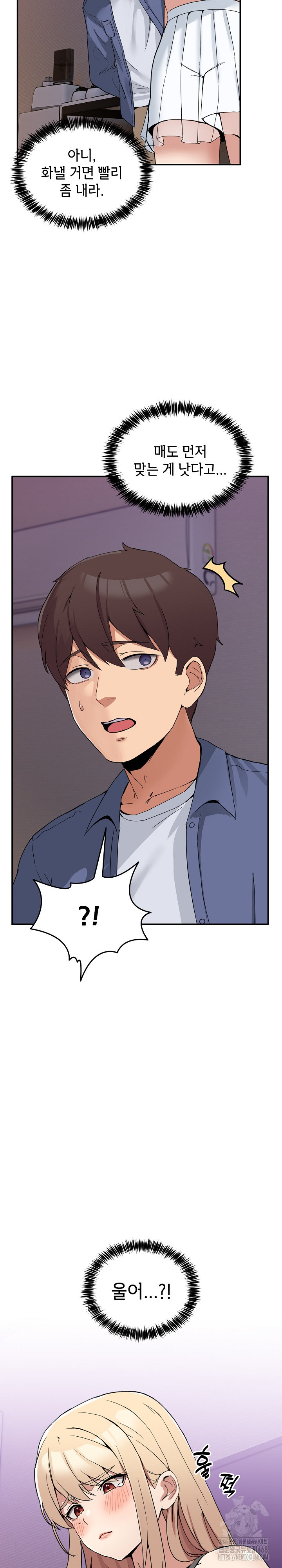 Men-Prohibited Chatroom Raw Chapter 3 Page 4
