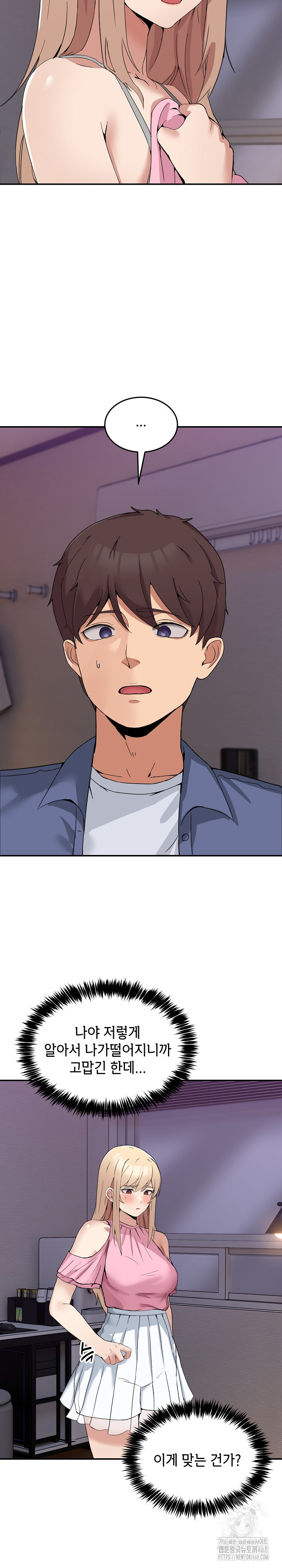 Men-Prohibited Chatroom Raw Chapter 3 Page 6