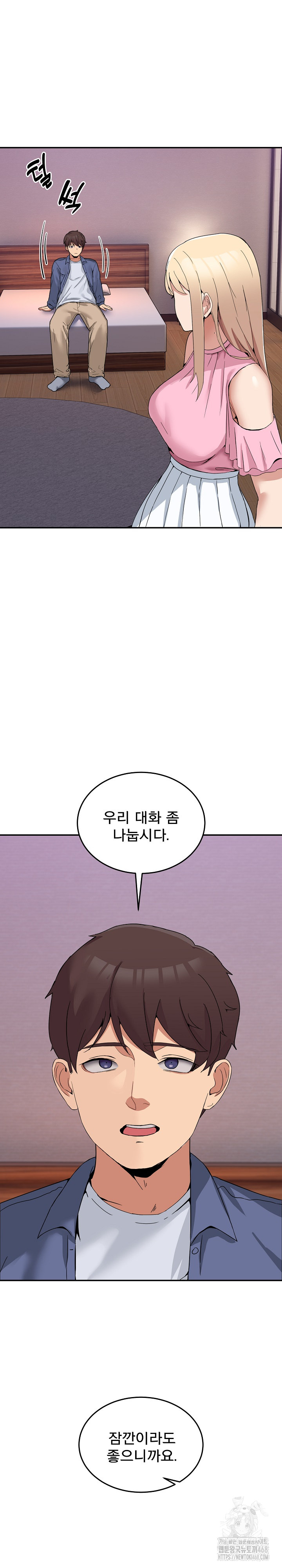 Men-Prohibited Chatroom Raw Chapter 3 Page 8