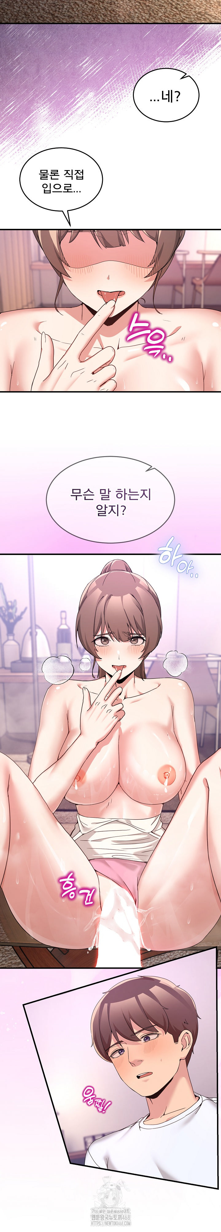 Men-Prohibited Chatroom Raw Chapter 33 Page 10