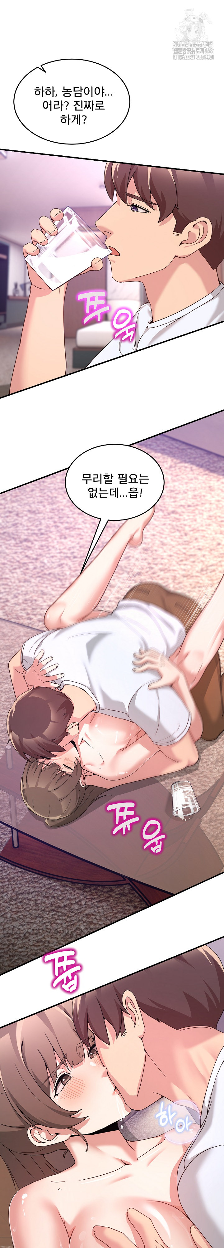 Men-Prohibited Chatroom Raw Chapter 33 Page 11