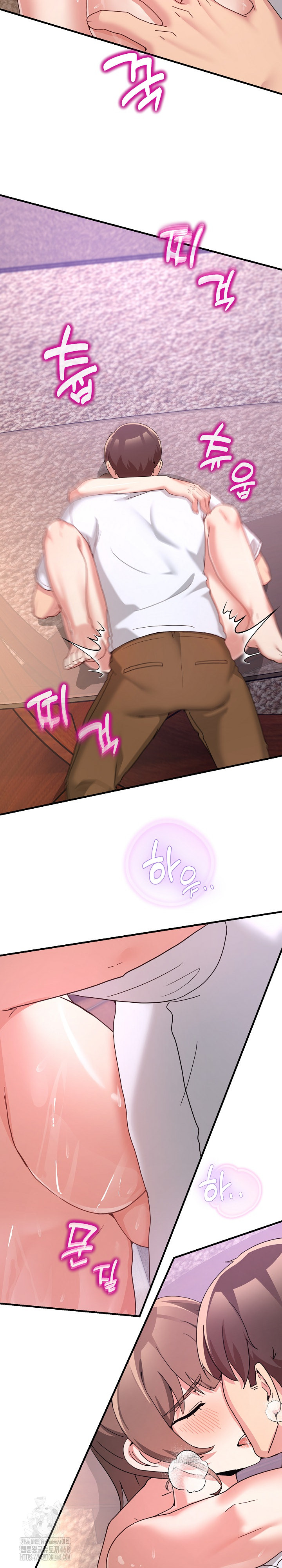 Men-Prohibited Chatroom Raw Chapter 33 Page 12