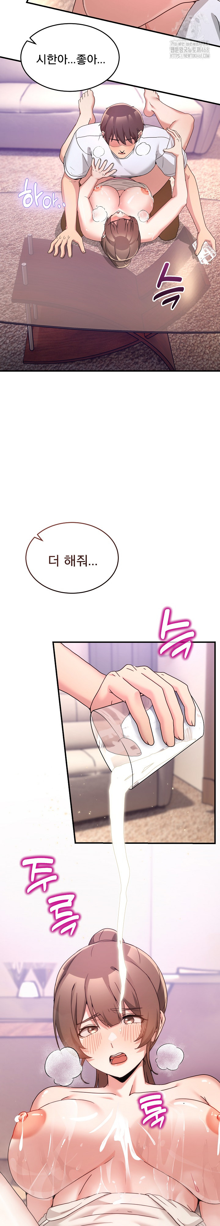 Men-Prohibited Chatroom Raw Chapter 33 Page 13