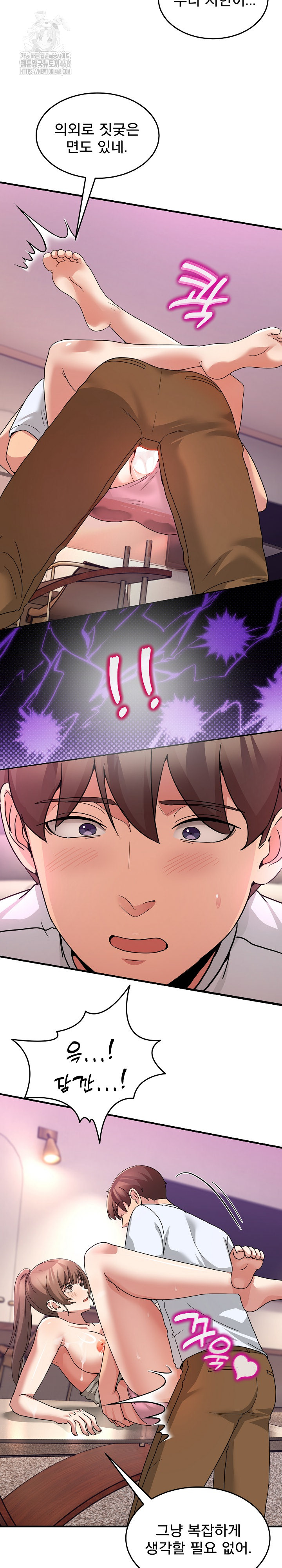 Men-Prohibited Chatroom Raw Chapter 33 Page 18