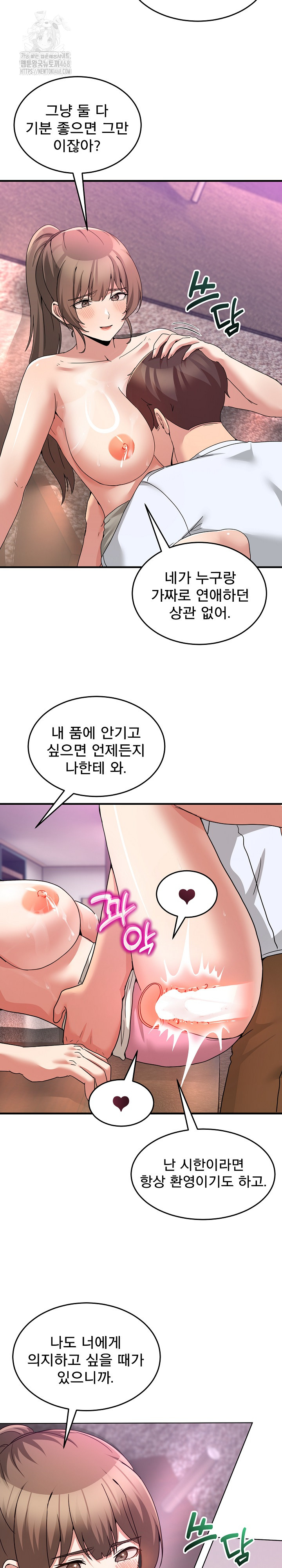 Men-Prohibited Chatroom Raw Chapter 33 Page 19