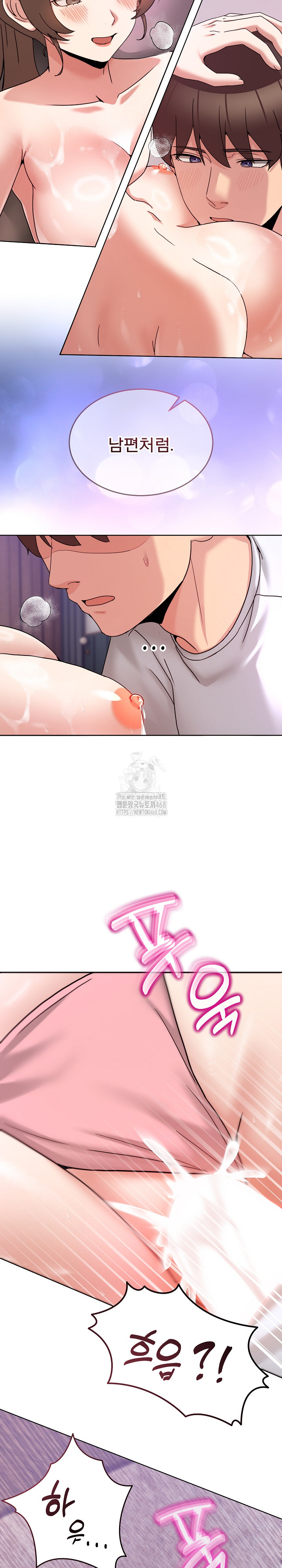 Men-Prohibited Chatroom Raw Chapter 33 Page 20