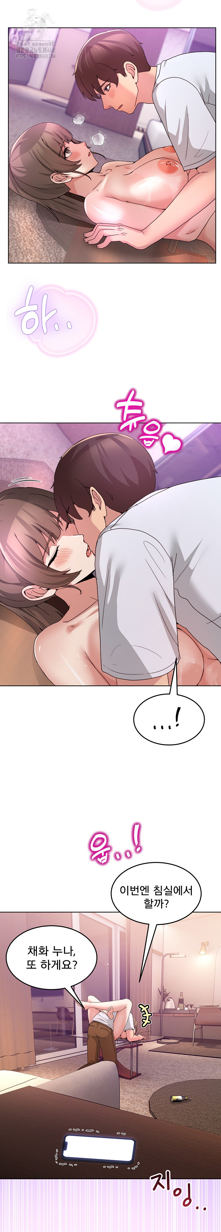 Men-Prohibited Chatroom Raw Chapter 33 Page 26