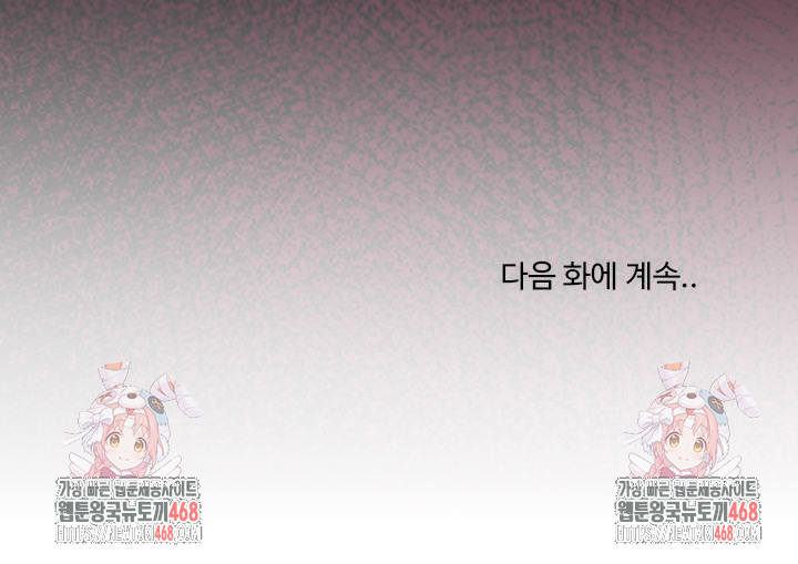 Men-Prohibited Chatroom Raw Chapter 33 Page 29