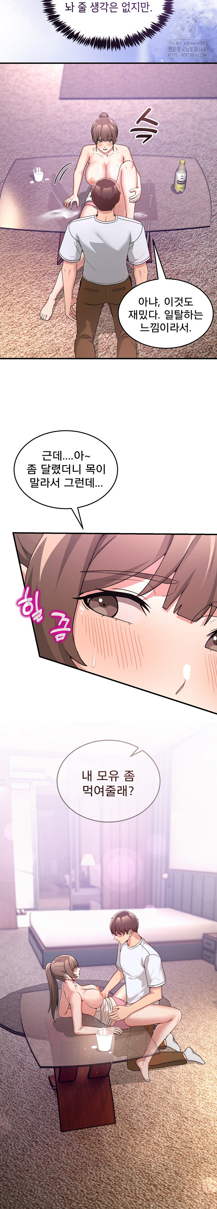 Men-Prohibited Chatroom Raw Chapter 33 Page 9