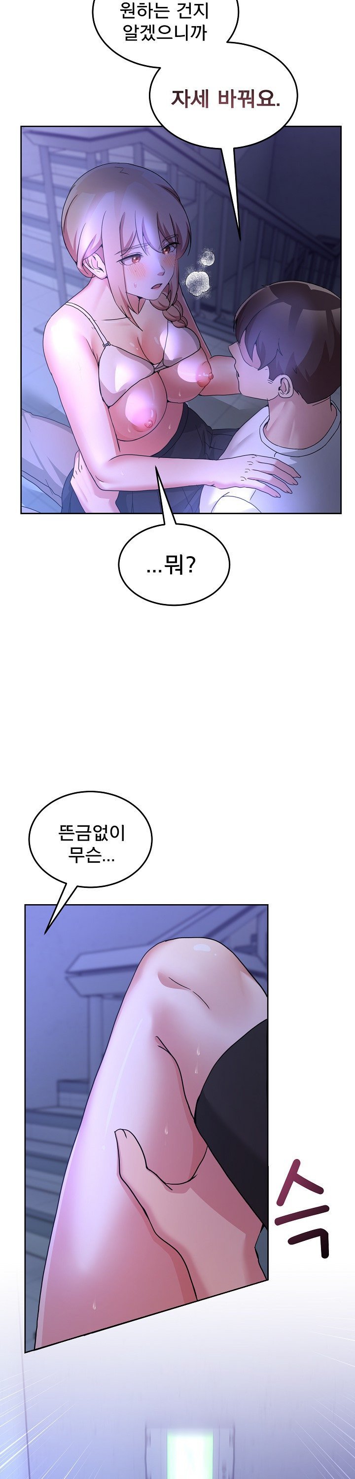 Men-Prohibited Chatroom Raw Chapter 34 Page 1