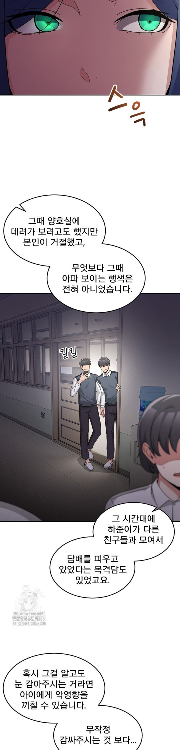 Men-Prohibited Chatroom Raw Chapter 34 Page 13