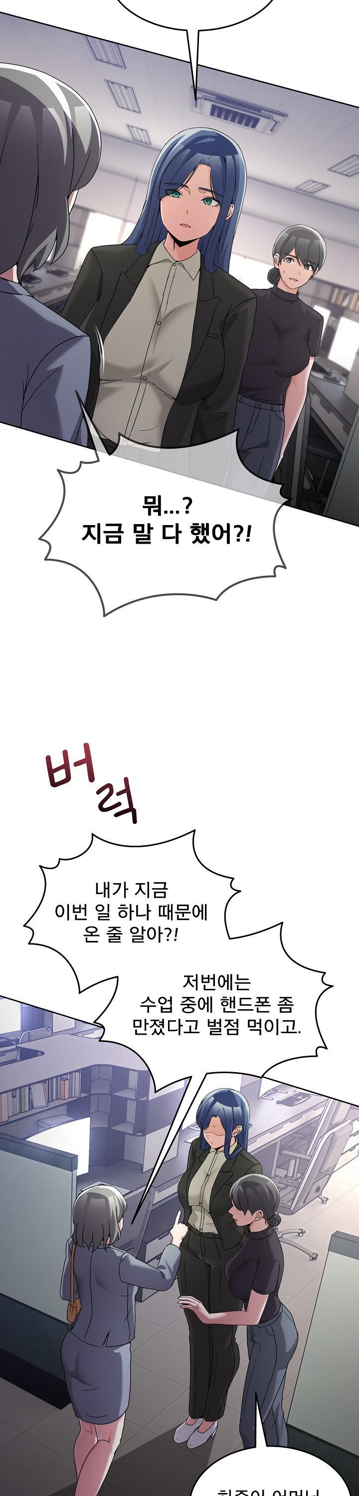 Men-Prohibited Chatroom Raw Chapter 34 Page 14