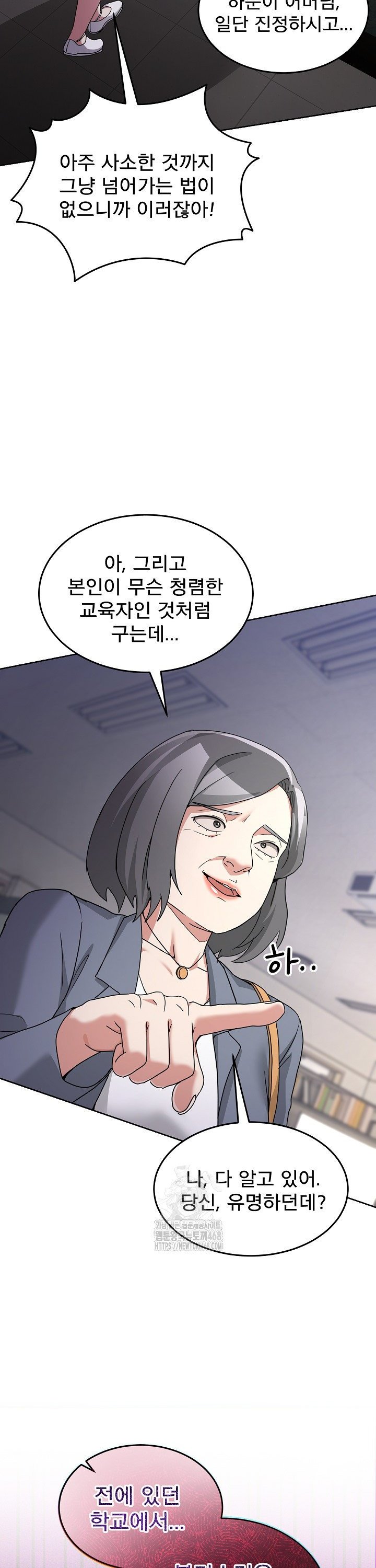 Men-Prohibited Chatroom Raw Chapter 34 Page 15