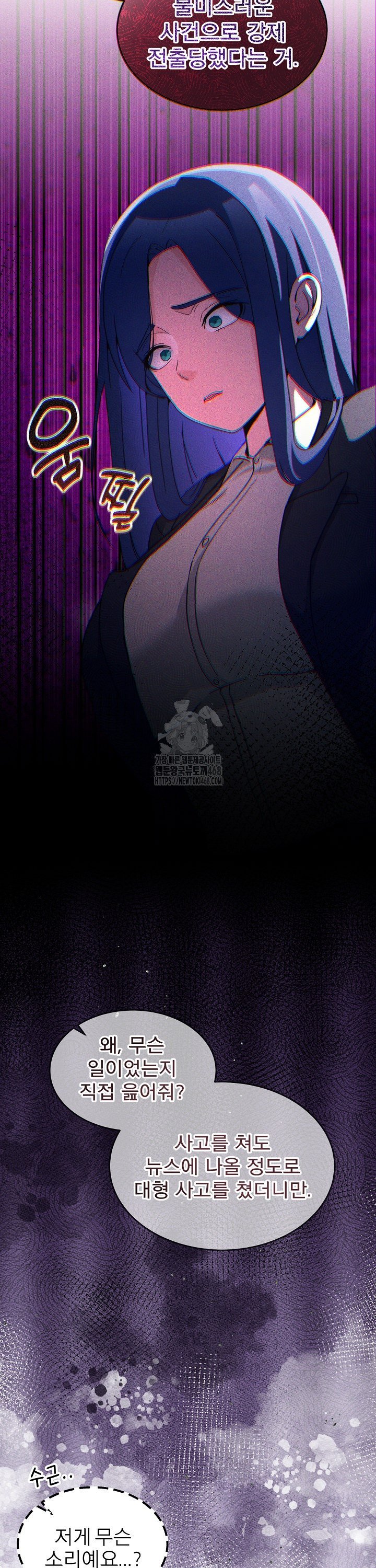 Men-Prohibited Chatroom Raw Chapter 34 Page 16