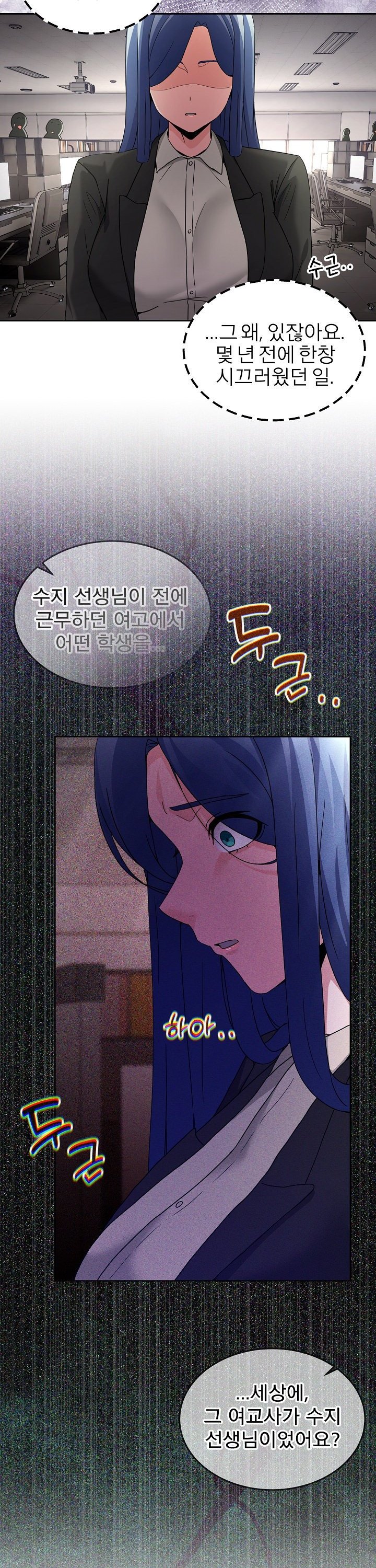 Men-Prohibited Chatroom Raw Chapter 34 Page 17