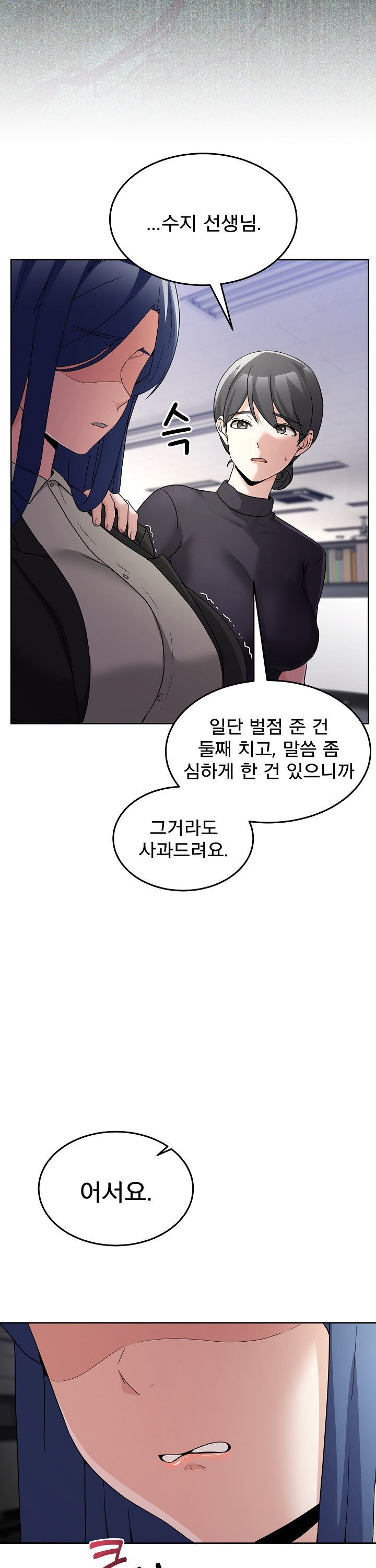 Men-Prohibited Chatroom Raw Chapter 34 Page 18