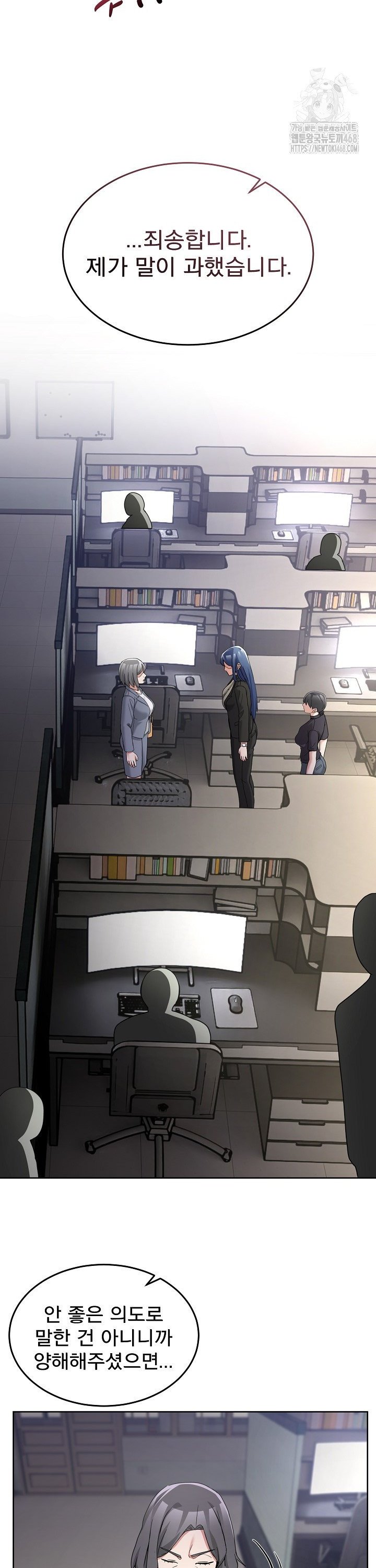 Men-Prohibited Chatroom Raw Chapter 34 Page 19