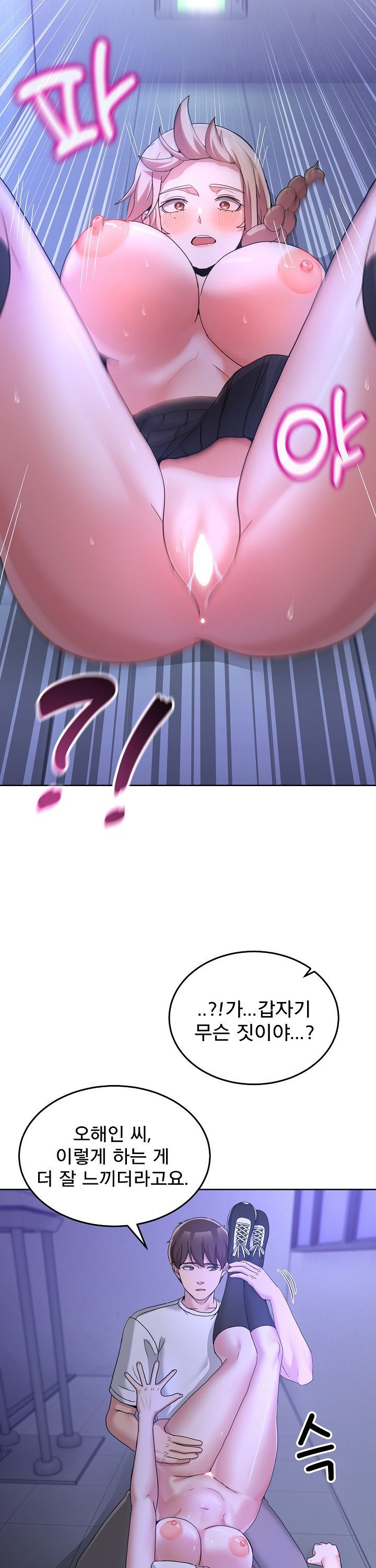 Men-Prohibited Chatroom Raw Chapter 34 Page 2