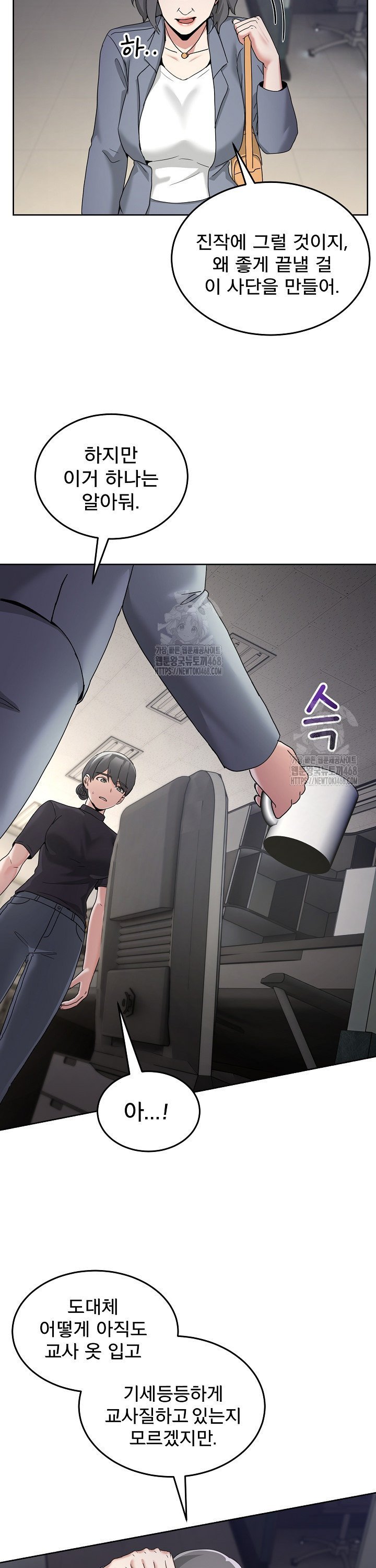 Men-Prohibited Chatroom Raw Chapter 34 Page 20