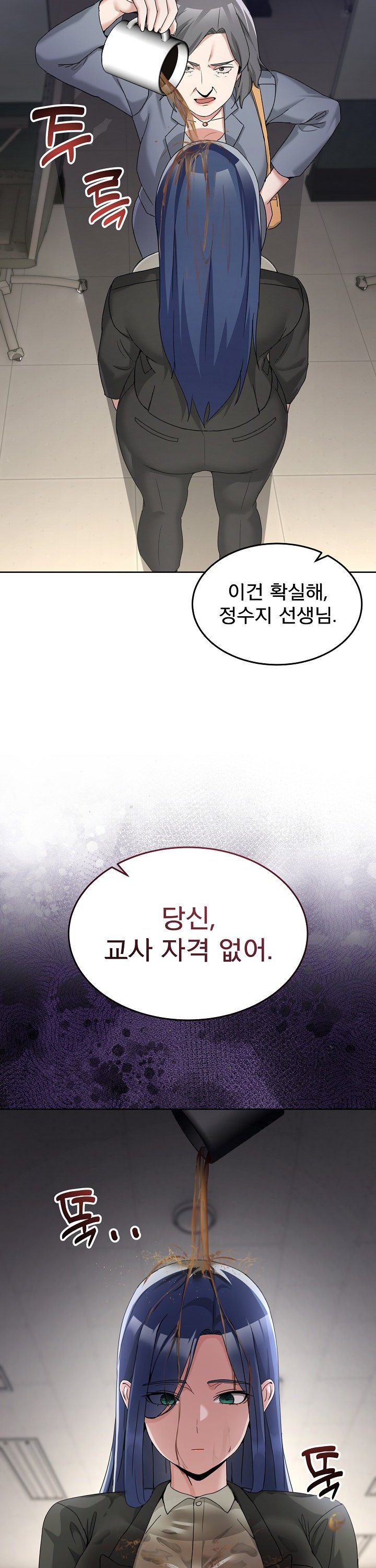 Men-Prohibited Chatroom Raw Chapter 34 Page 21