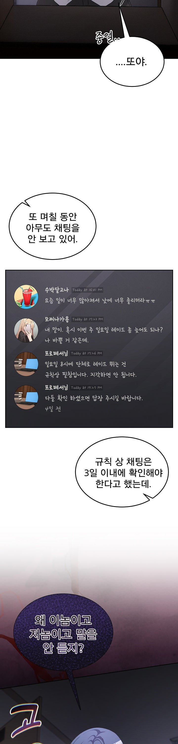 Men-Prohibited Chatroom Raw Chapter 34 Page 24